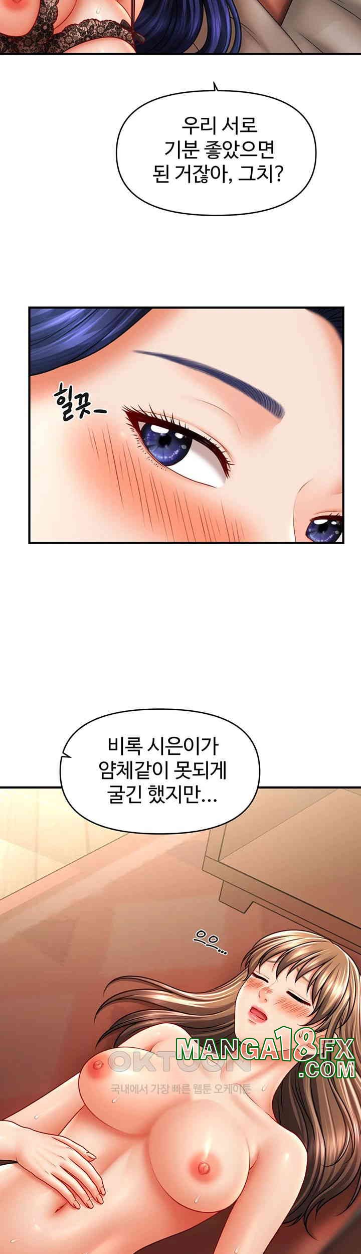 A Guide to Corrupting Them With Hypnosis Raw - Chapter 33 [photo 23] - MangaPorn