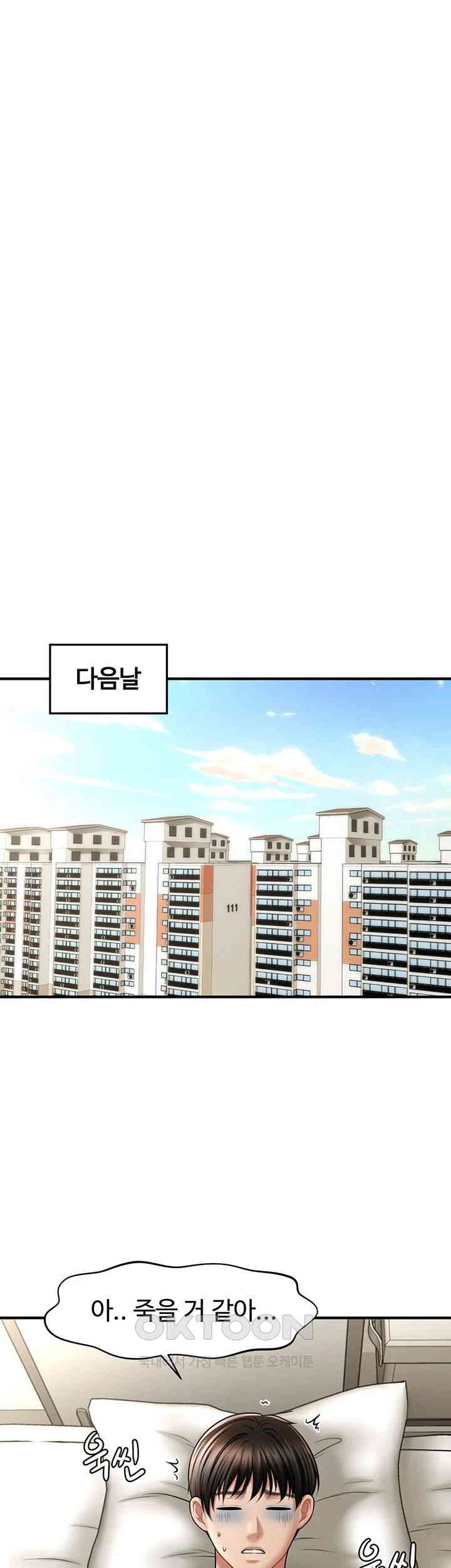 A Guide to Corrupting Them With Hypnosis Raw - Chapter 33 [photo 26] - MangaPorn