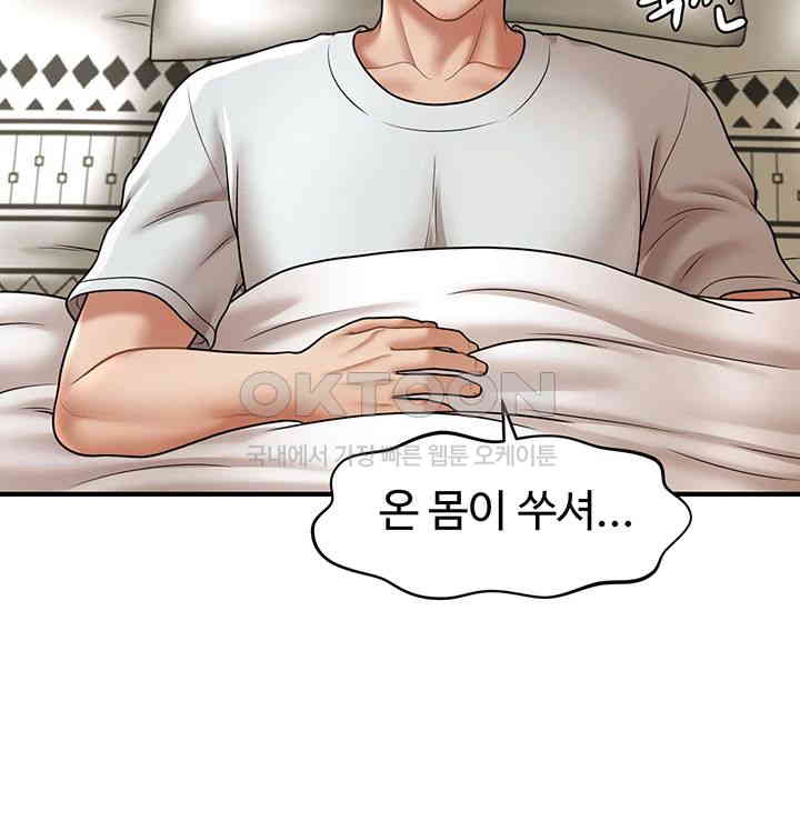 A Guide to Corrupting Them With Hypnosis Raw - Chapter 33 [photo 27] - MangaPorn