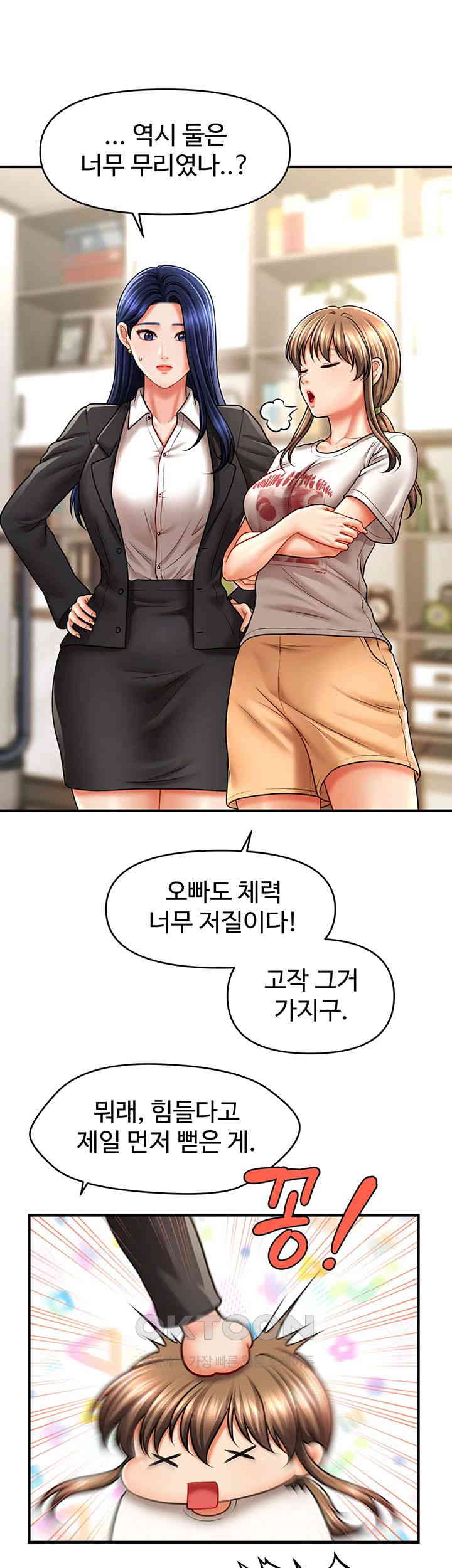 A Guide to Corrupting Them With Hypnosis Raw - Chapter 33 [photo 28] - MangaPorn