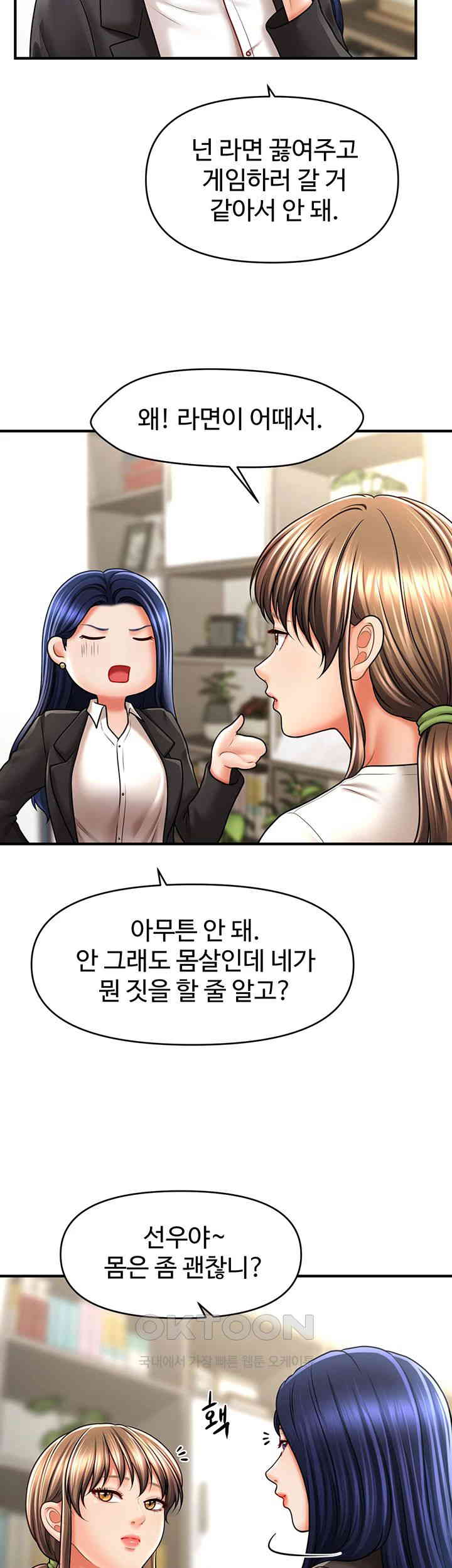 A Guide to Corrupting Them With Hypnosis Raw - Chapter 33 [photo 30] - MangaPorn