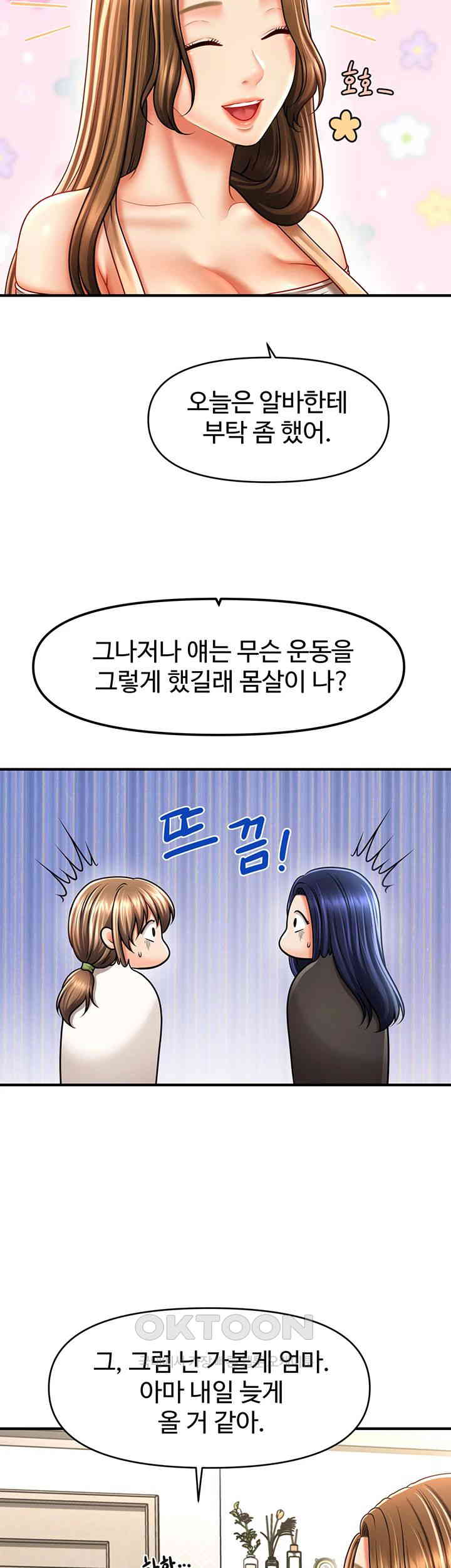 A Guide to Corrupting Them With Hypnosis Raw - Chapter 33 [photo 33] - MangaPorn