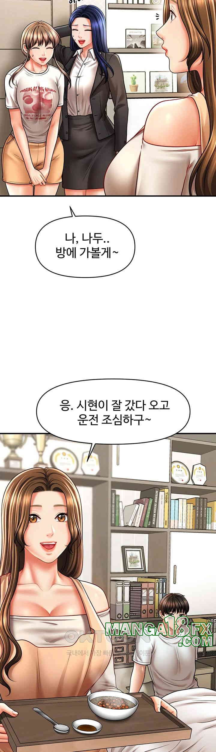 A Guide to Corrupting Them With Hypnosis Raw - Chapter 33 [photo 34] - MangaPorn