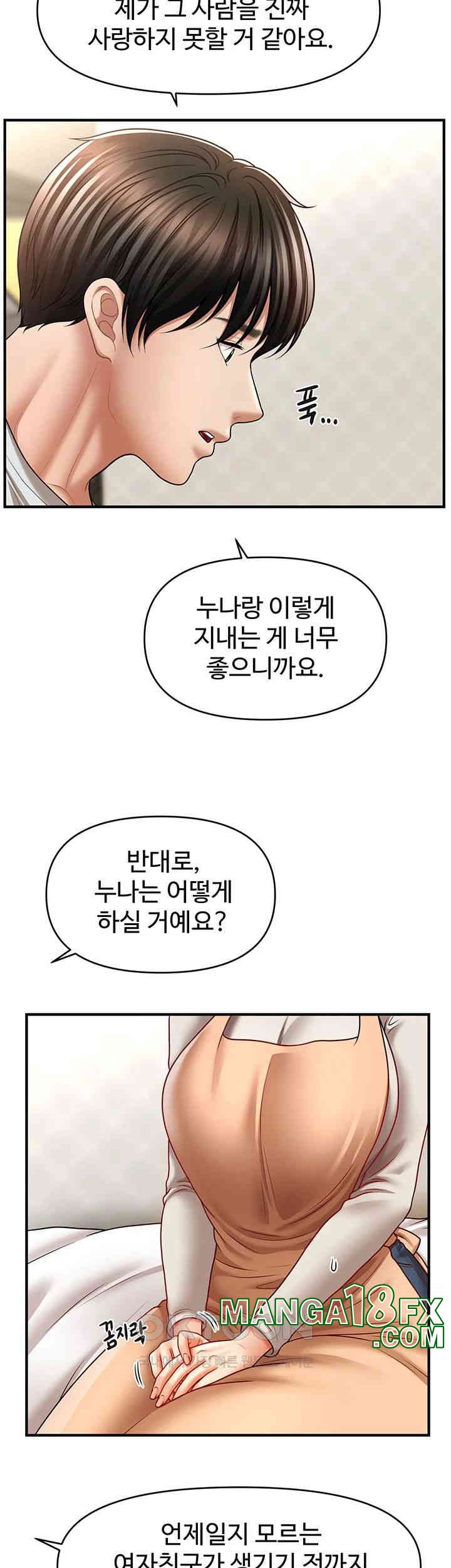 A Guide to Corrupting Them With Hypnosis Raw - Chapter 33 [photo 39] - MangaPorn