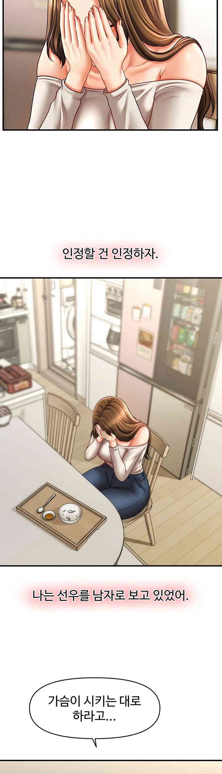 A Guide to Corrupting Them With Hypnosis Raw - Chapter 34 [photo 11] - MangaPorn