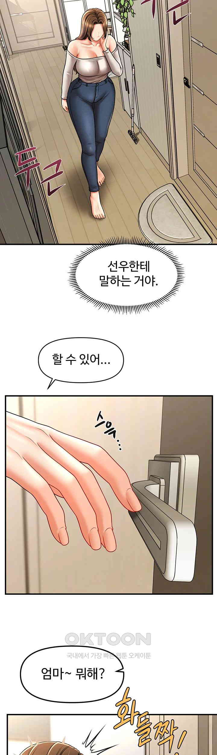 A Guide to Corrupting Them With Hypnosis Raw - Chapter 34 [photo 13] - MangaPorn