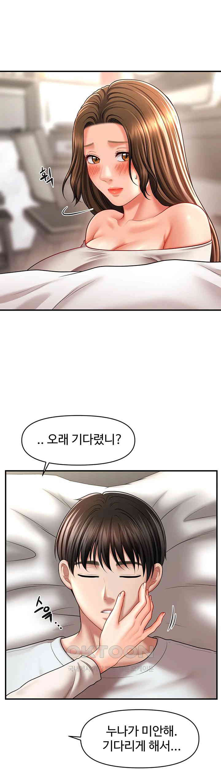 A Guide to Corrupting Them With Hypnosis Raw - Chapter 34 [photo 19] - MangaPorn