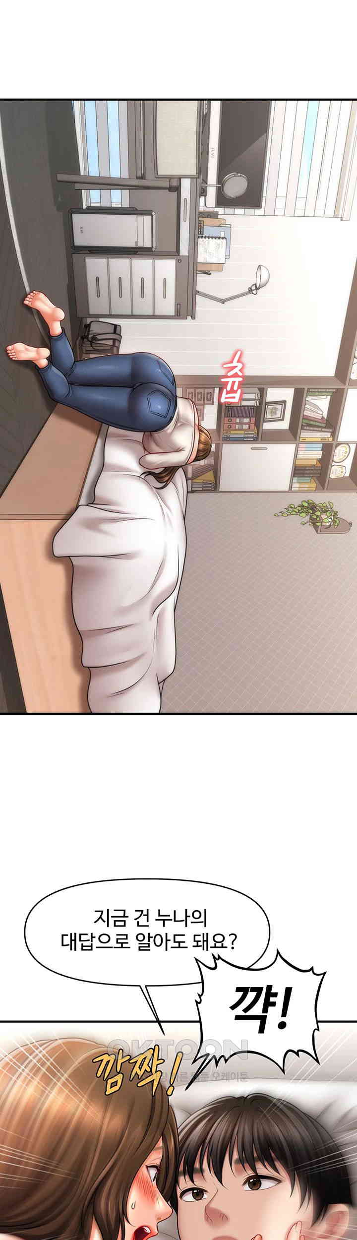 A Guide to Corrupting Them With Hypnosis Raw - Chapter 34 [photo 20] - MangaPorn