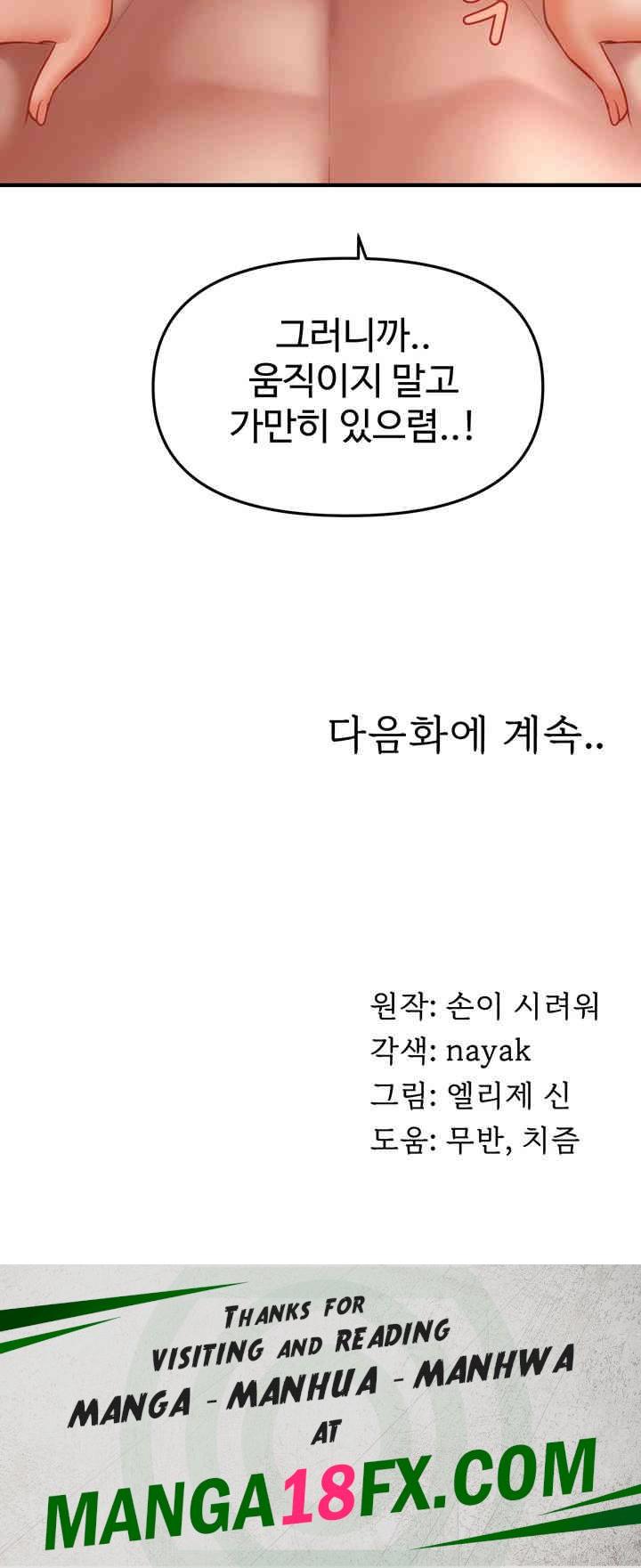 A Guide to Corrupting Them With Hypnosis Raw - Chapter 34 [photo 41] - MangaPorn
