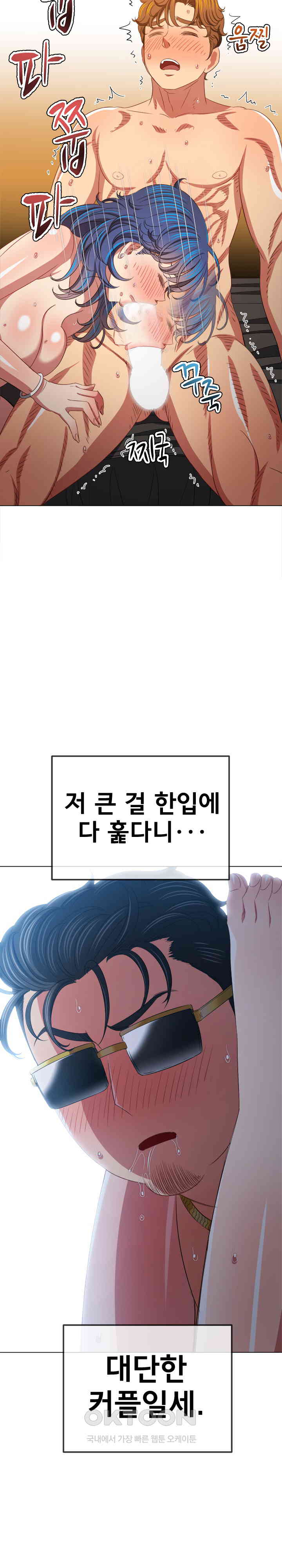 My High School Bully Raw - Chapter 227 [photo 13] - MangaPorn
