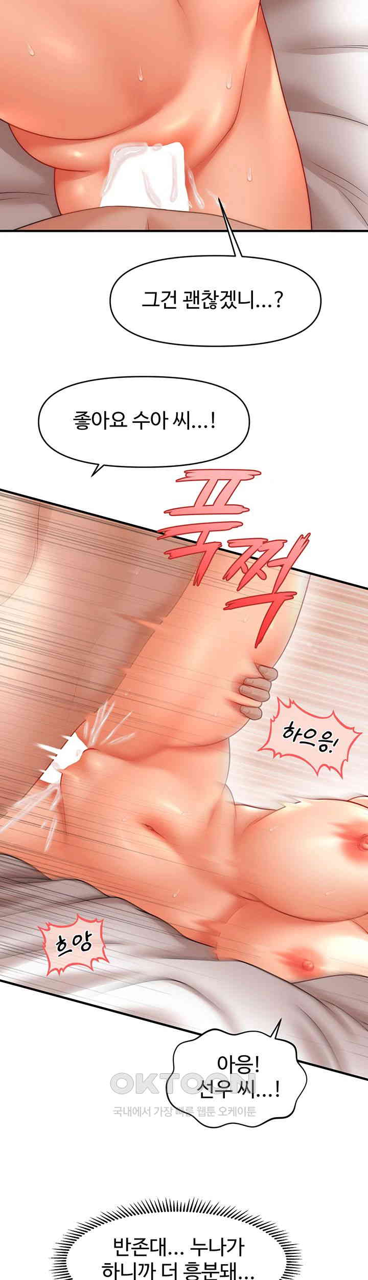 A Guide to Corrupting Them With Hypnosis Raw - Chapter 36 [photo 11] - MangaPorn