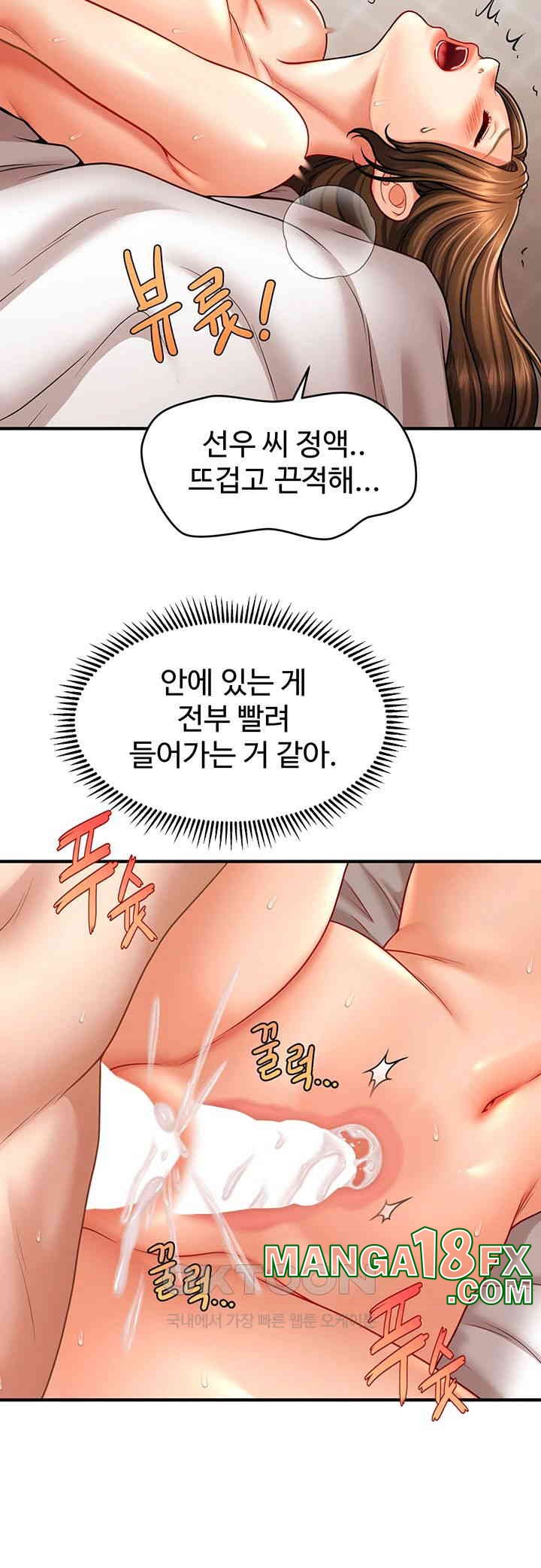A Guide to Corrupting Them With Hypnosis Raw - Chapter 36 [photo 22] - MangaPorn