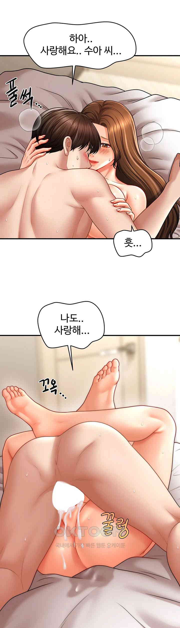 A Guide to Corrupting Them With Hypnosis Raw - Chapter 36 [photo 23] - MangaPorn