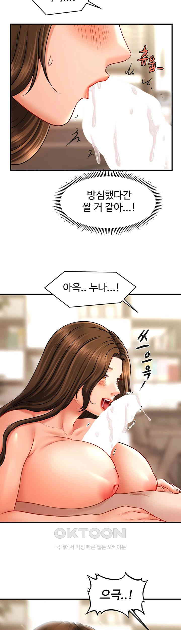A Guide to Corrupting Them With Hypnosis Raw - Chapter 36 [photo 30] - MangaPorn