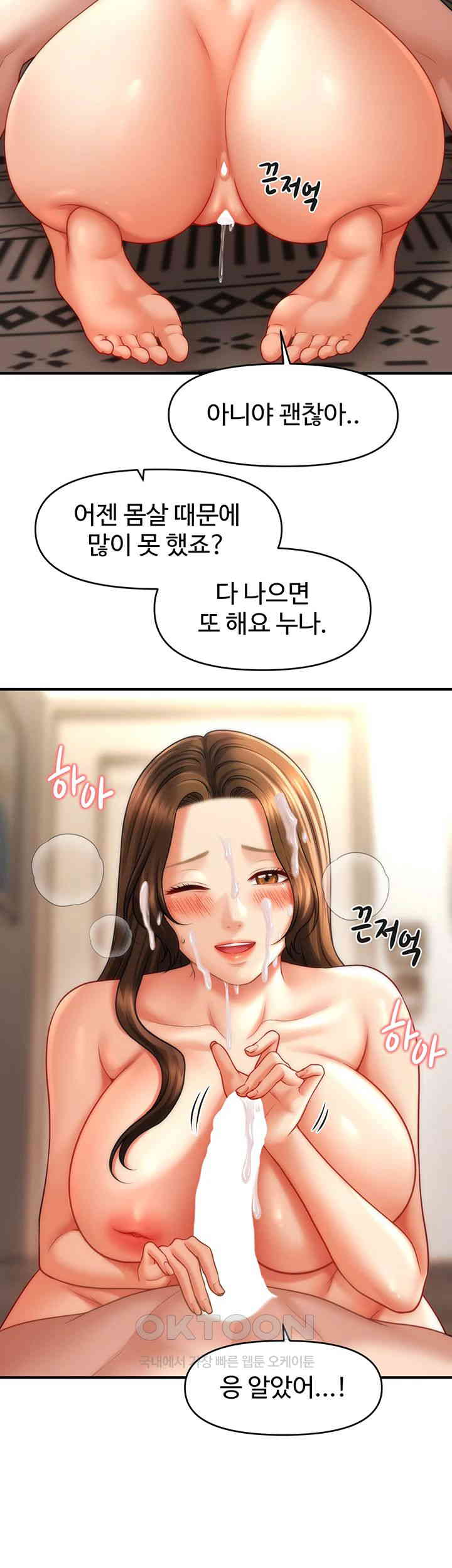 A Guide to Corrupting Them With Hypnosis Raw - Chapter 36 [photo 33] - MangaPorn