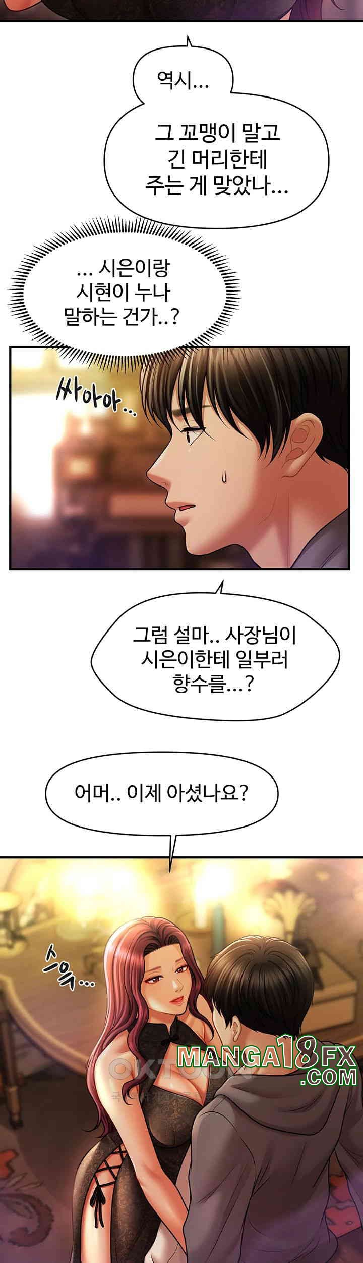 A Guide to Corrupting Them With Hypnosis Raw - Chapter 36 [photo 42] - MangaPorn