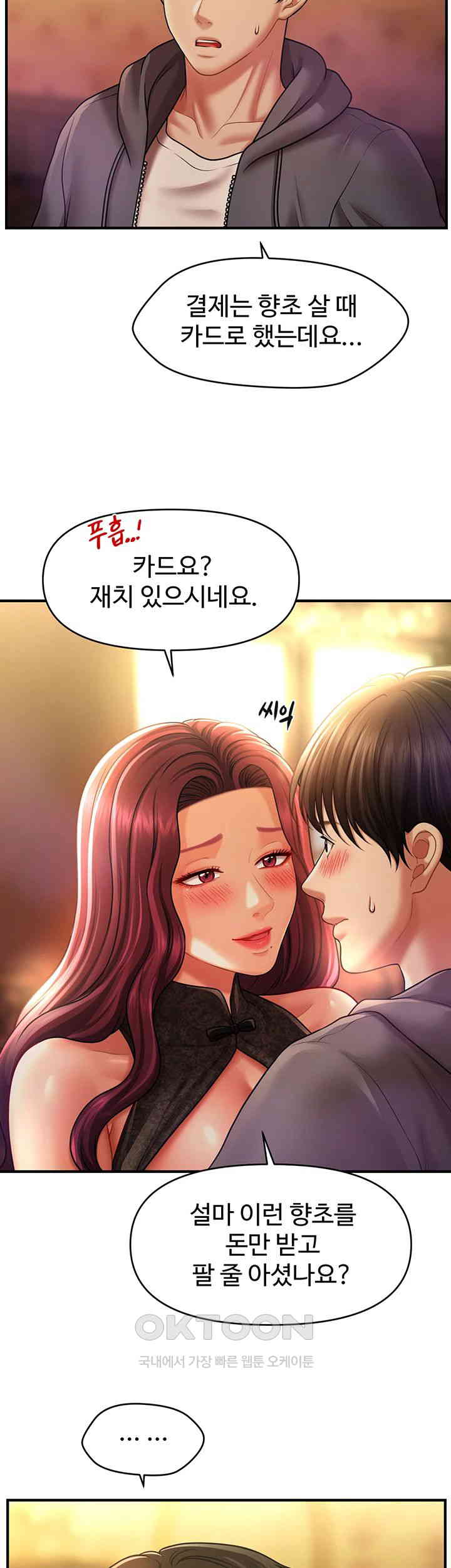 A Guide to Corrupting Them With Hypnosis Raw - Chapter 36 [photo 45] - MangaPorn