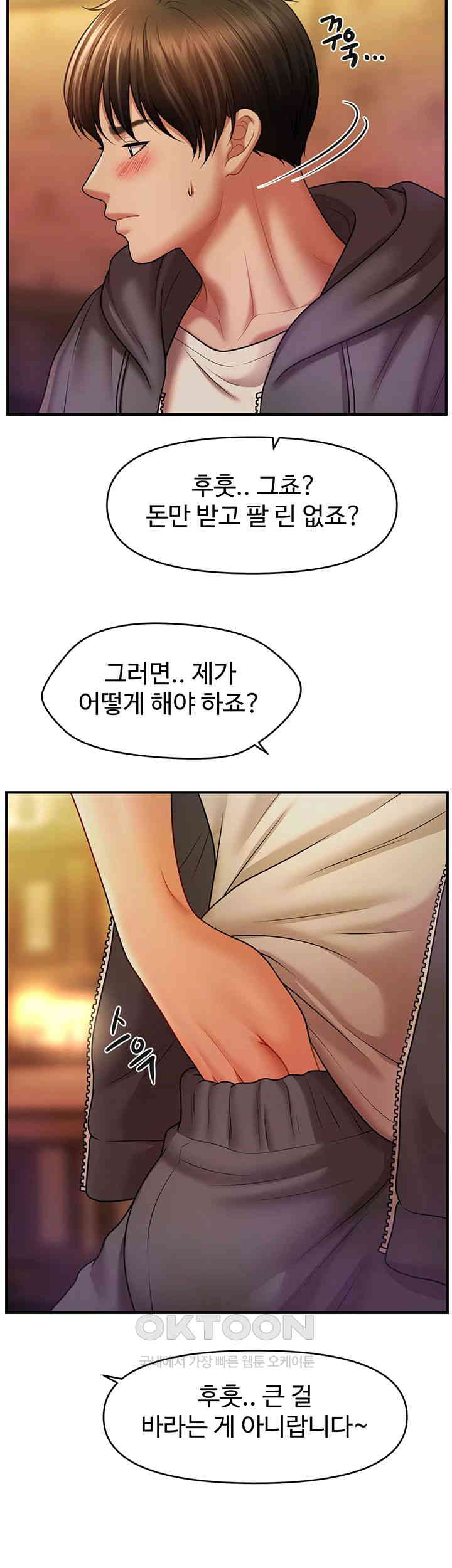 A Guide to Corrupting Them With Hypnosis Raw - Chapter 36 [photo 46] - MangaPorn