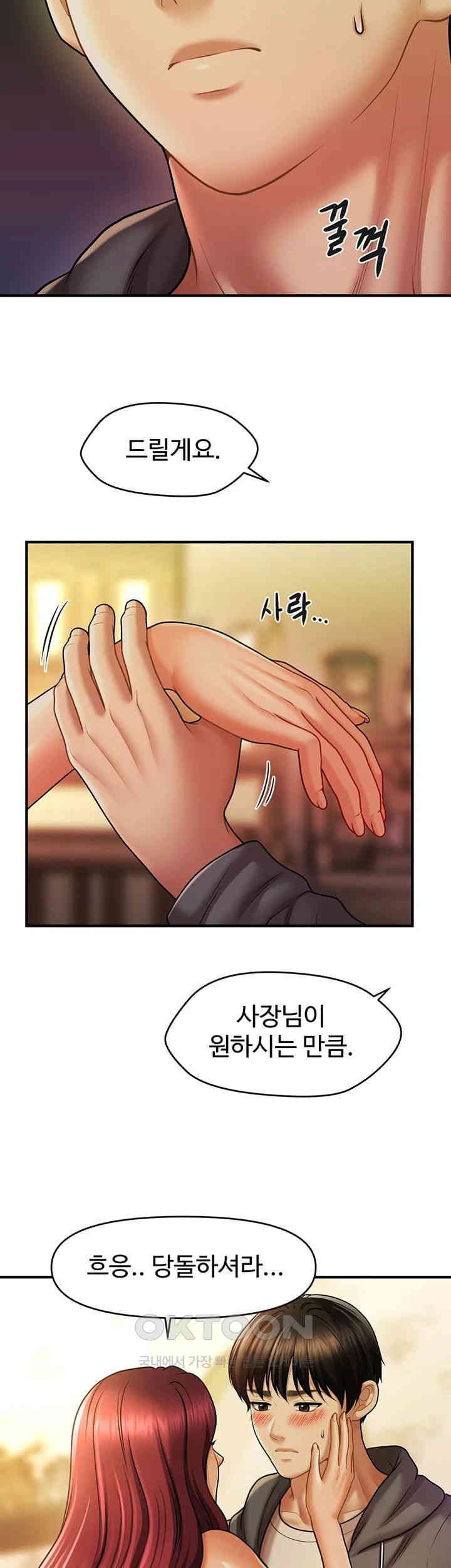 A Guide to Corrupting Them With Hypnosis Raw - Chapter 37 [photo 10] - MangaPorn