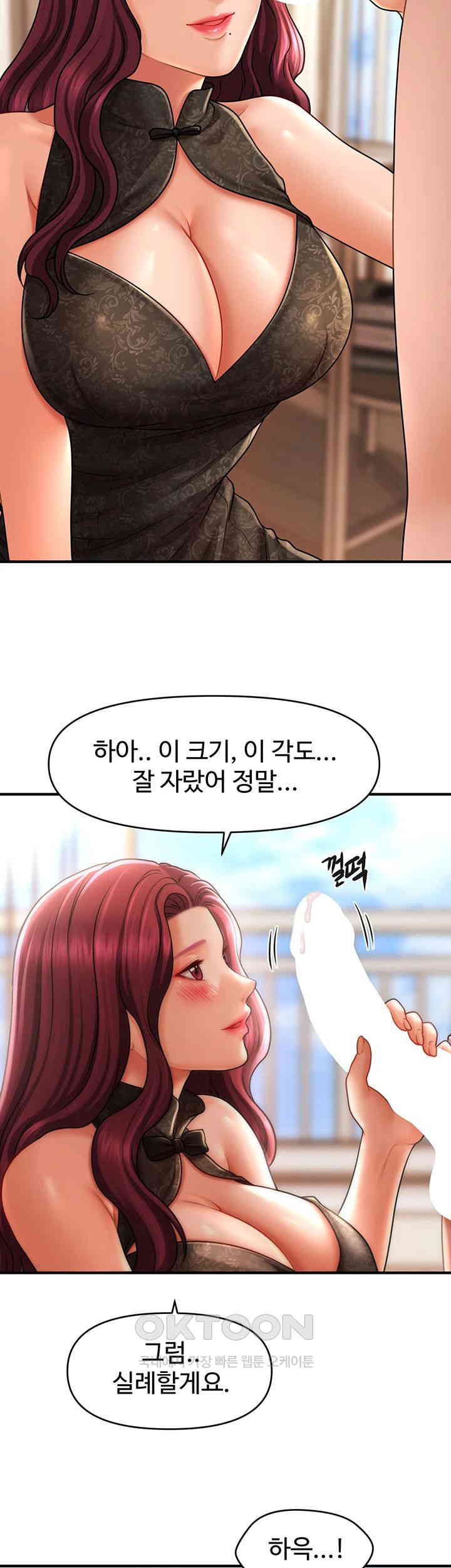 A Guide to Corrupting Them With Hypnosis Raw - Chapter 37 [photo 16] - MangaPorn