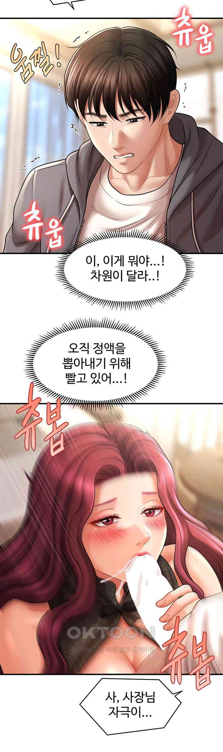 A Guide to Corrupting Them With Hypnosis Raw - Chapter 37 [photo 20] - MangaPorn