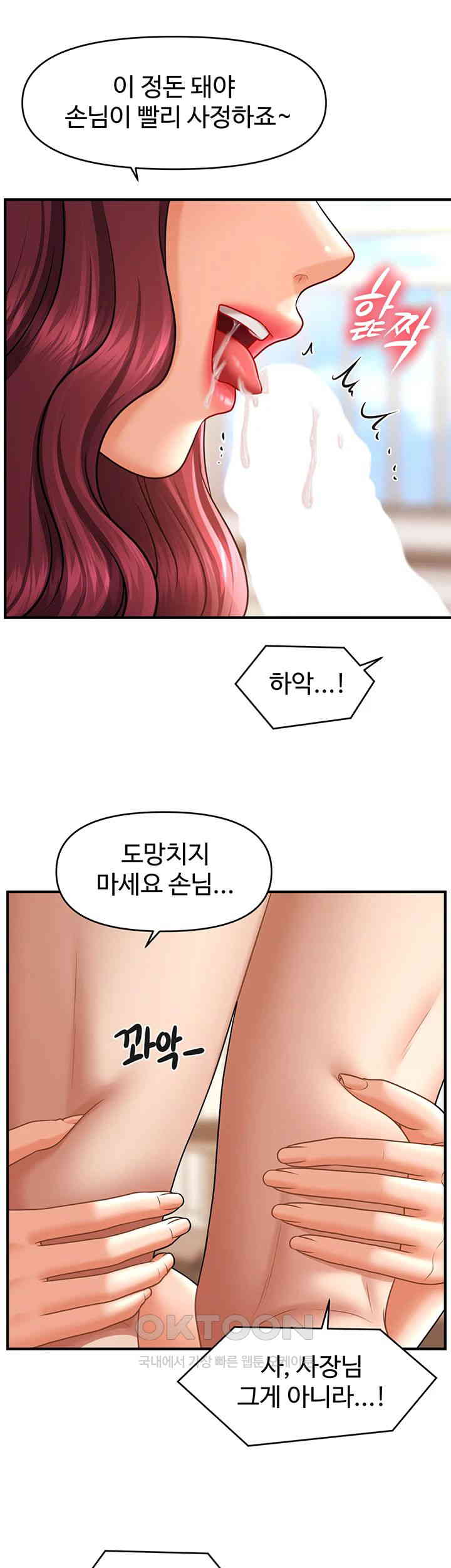 A Guide to Corrupting Them With Hypnosis Raw - Chapter 37 [photo 21] - MangaPorn