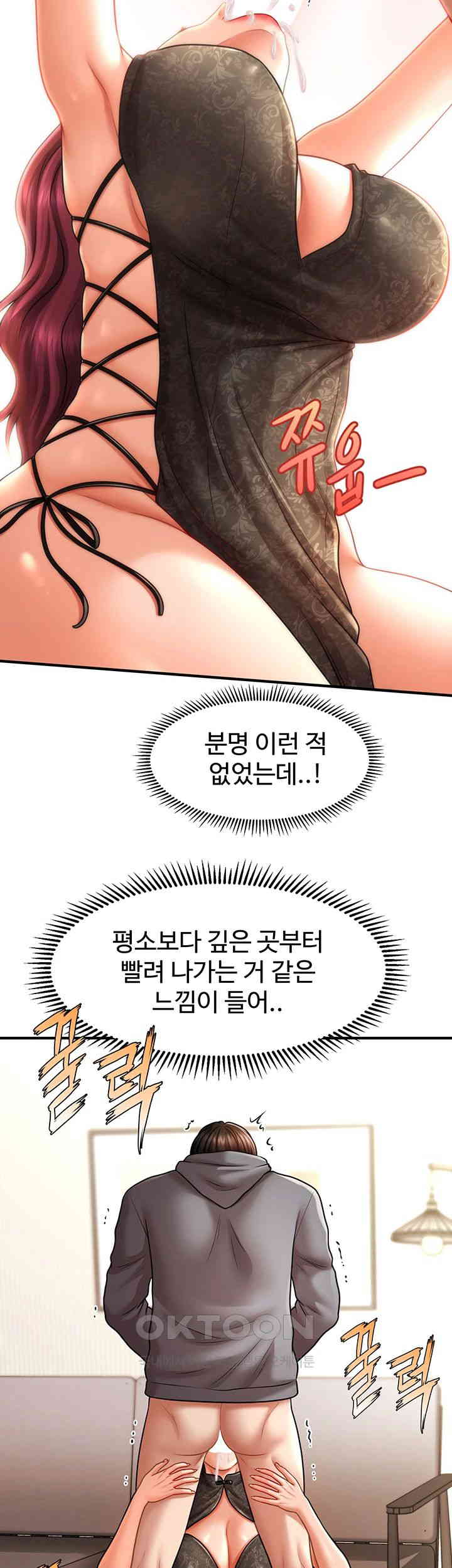 A Guide to Corrupting Them With Hypnosis Raw - Chapter 37 [photo 24] - MangaPorn