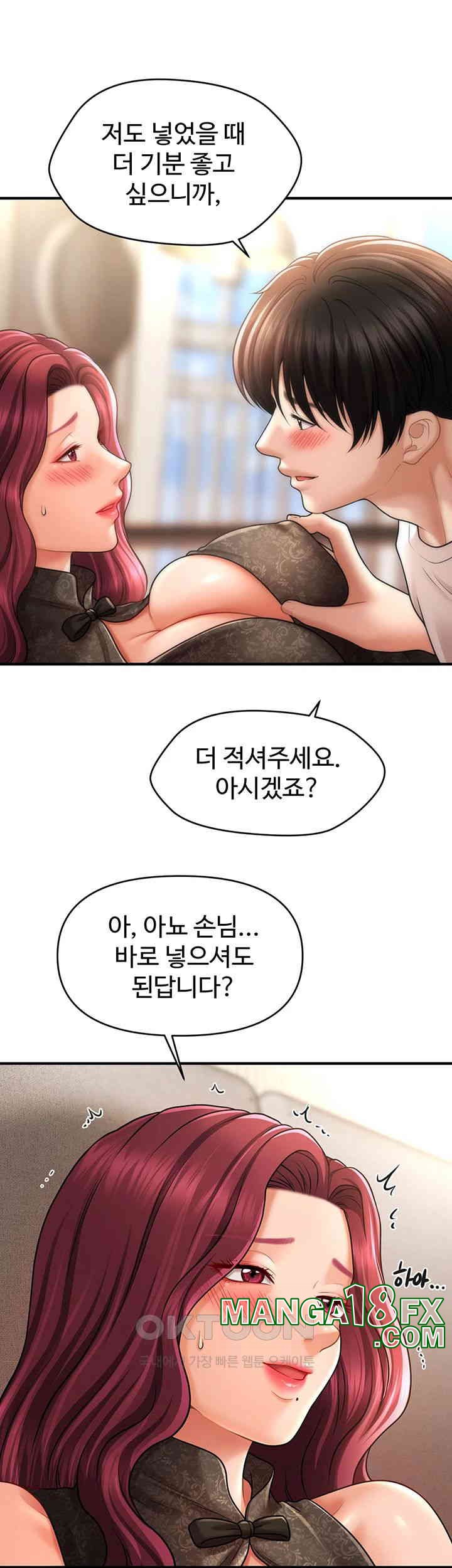 A Guide to Corrupting Them With Hypnosis Raw - Chapter 37 [photo 33] - MangaPorn