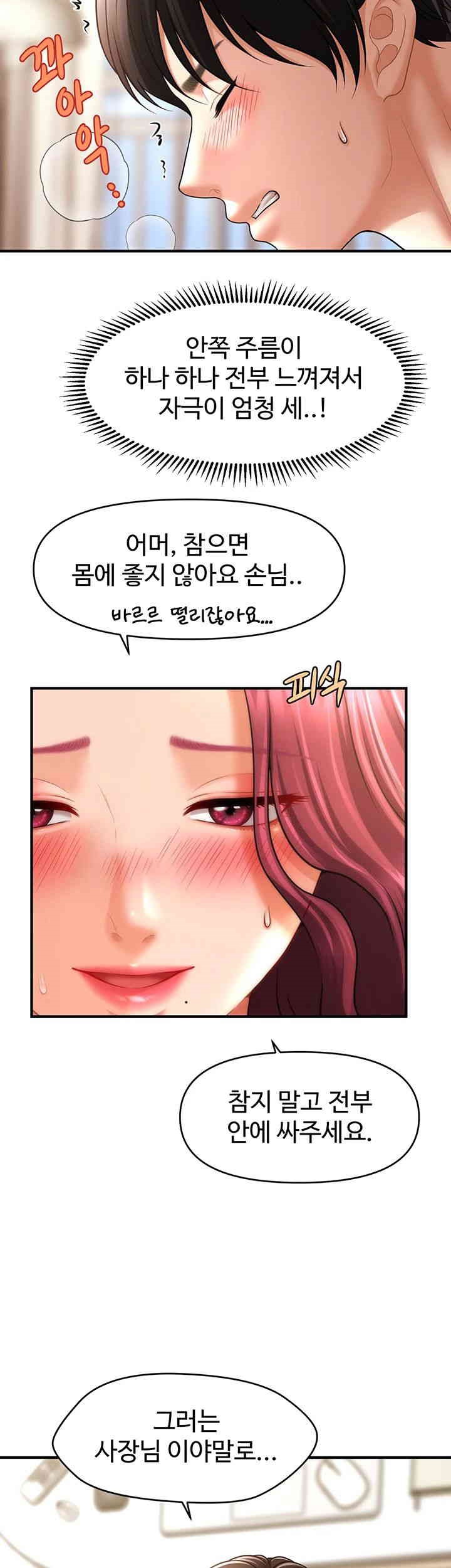 A Guide to Corrupting Them With Hypnosis Raw - Chapter 37 [photo 41] - MangaPorn
