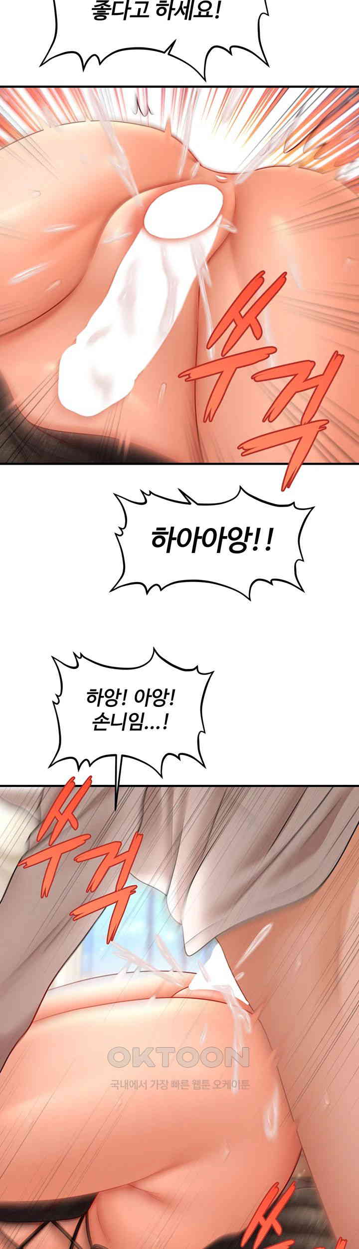 A Guide to Corrupting Them With Hypnosis Raw - Chapter 37 [photo 43] - MangaPorn