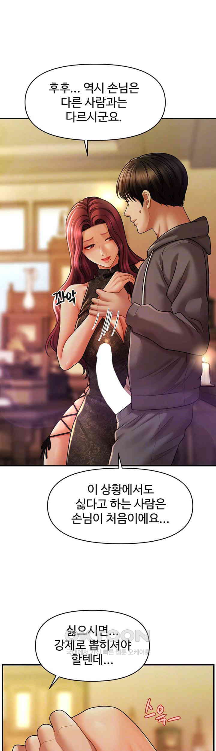 A Guide to Corrupting Them With Hypnosis Raw - Chapter 37 [photo 8] - MangaPorn