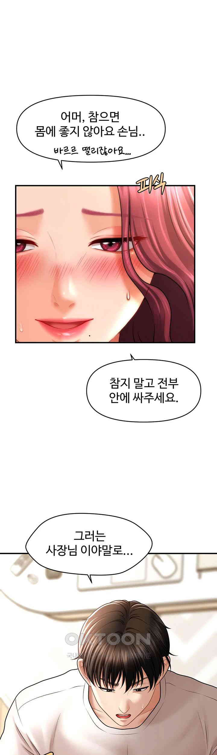 A Guide to Corrupting Them With Hypnosis Raw - Chapter 38 [photo 1] - MangaPorn
