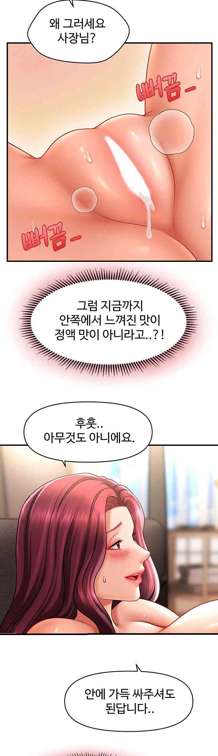 A Guide to Corrupting Them With Hypnosis Raw - Chapter 38 [photo 12] - MangaPorn