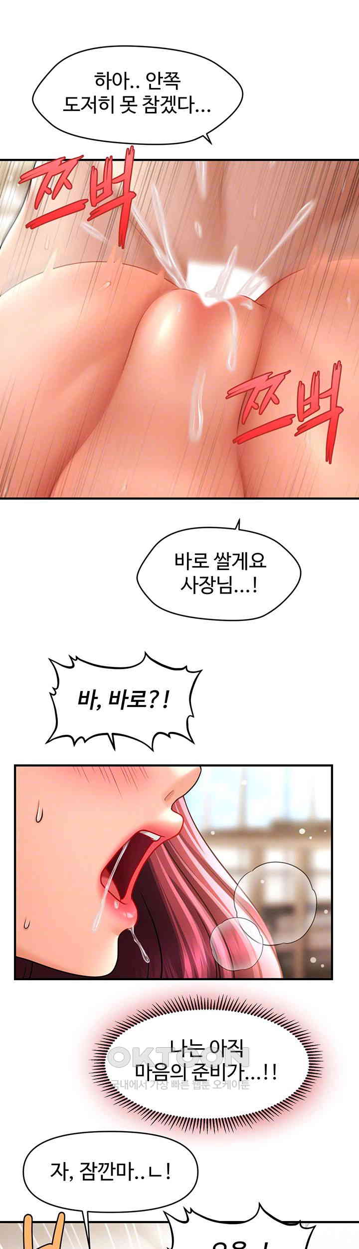 A Guide to Corrupting Them With Hypnosis Raw - Chapter 38 [photo 14] - MangaPorn