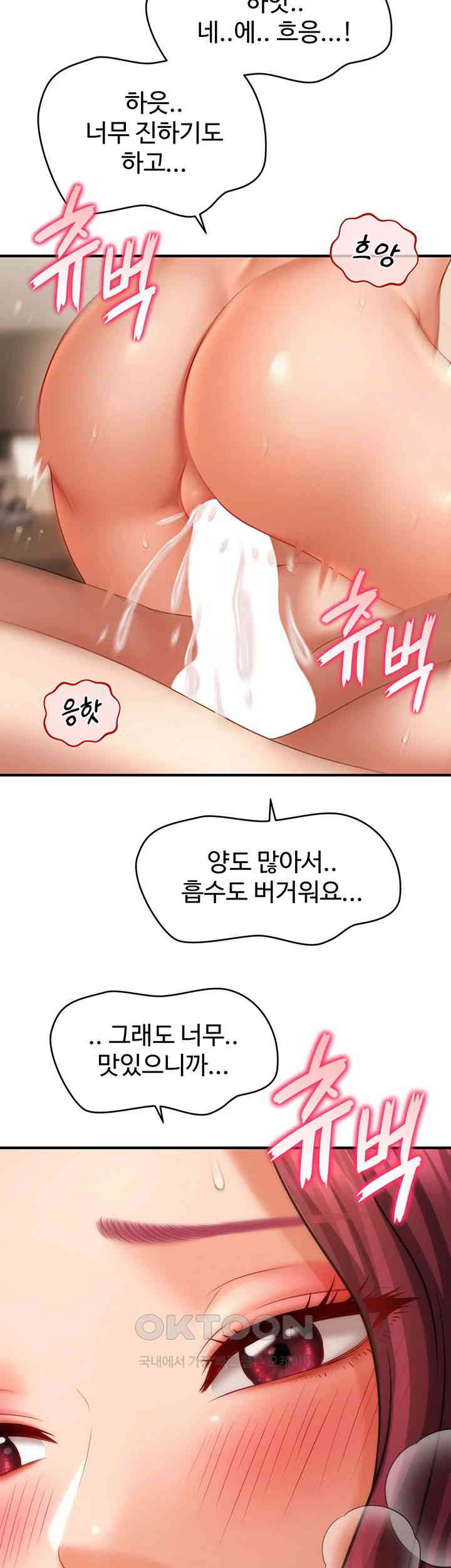 A Guide to Corrupting Them With Hypnosis Raw - Chapter 38 [photo 30] - MangaPorn