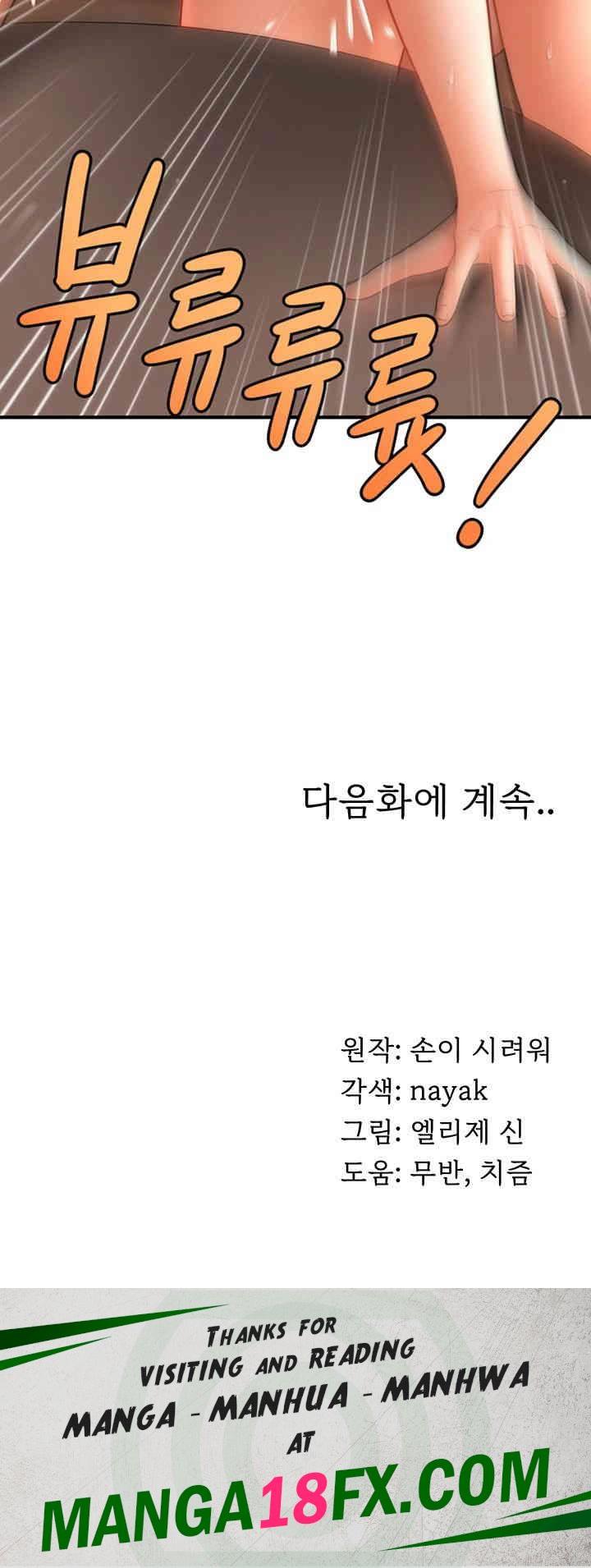 A Guide to Corrupting Them With Hypnosis Raw - Chapter 38 [photo 47] - MangaPorn