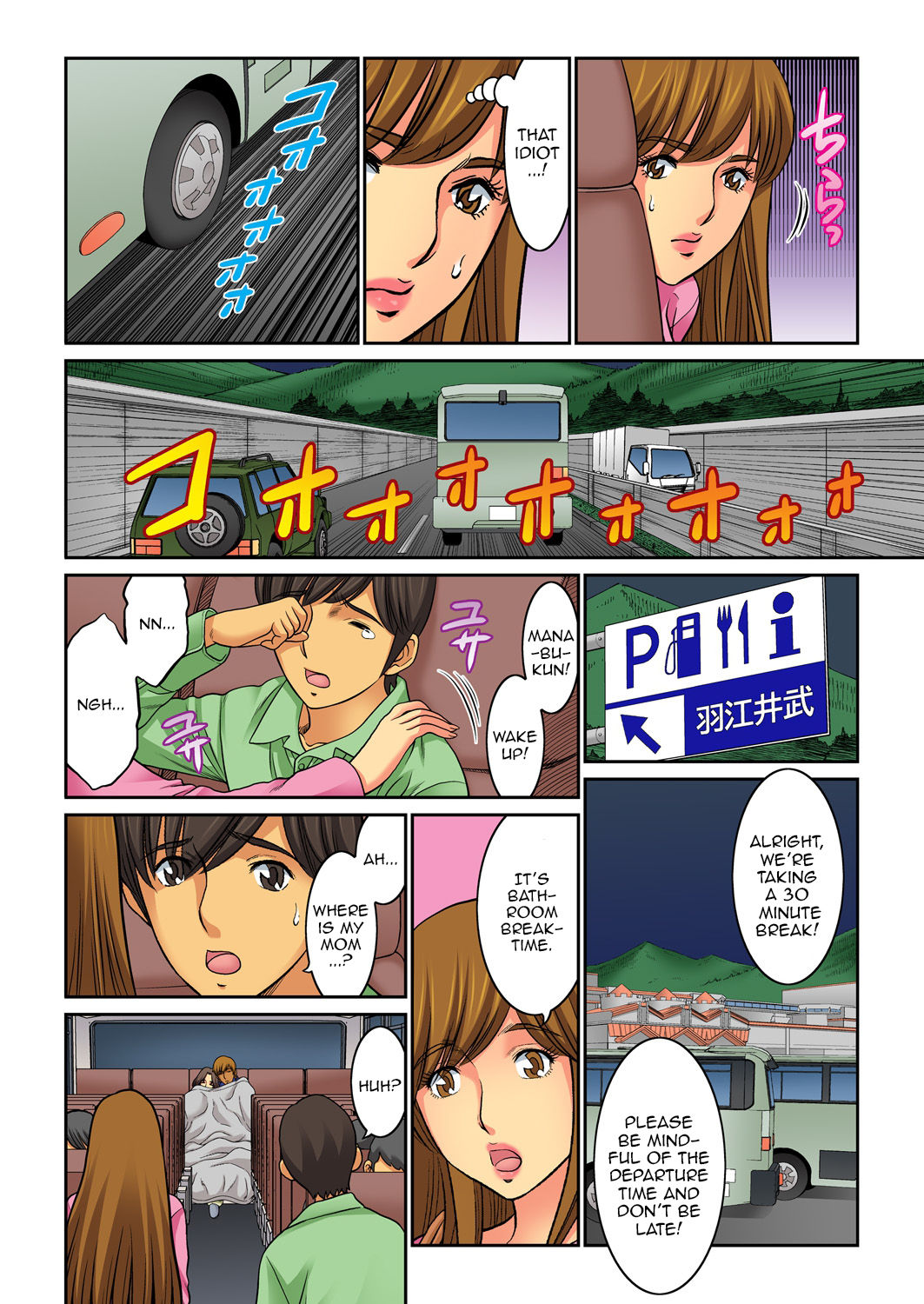 Mom Swap - Chapter 26 [photo 4] - MangaPorn