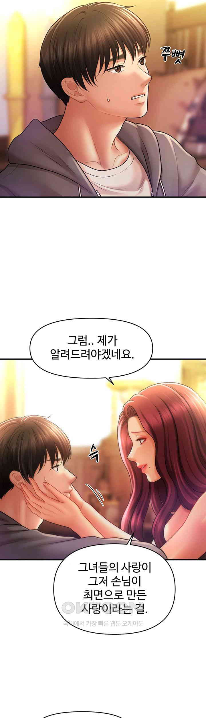 A Guide to Corrupting Them With Hypnosis Raw - Chapter 39 [photo 22] - MangaPorn