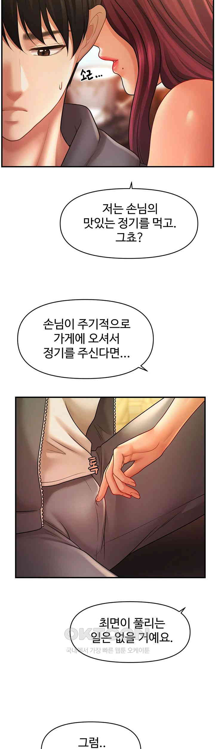 A Guide to Corrupting Them With Hypnosis Raw - Chapter 39 [photo 26] - MangaPorn
