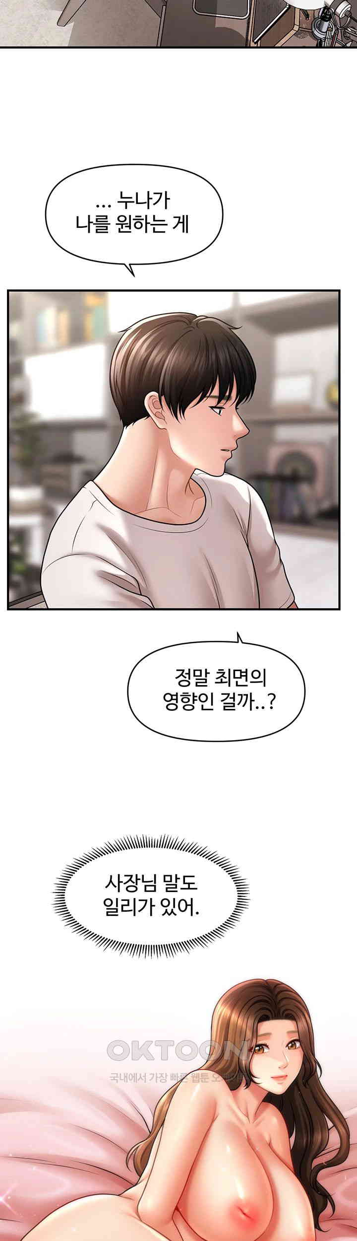 A Guide to Corrupting Them With Hypnosis Raw - Chapter 39 [photo 32] - MangaPorn
