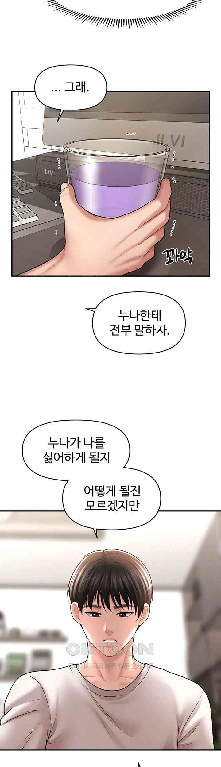 A Guide to Corrupting Them With Hypnosis Raw - Chapter 39 [photo 34] - MangaPorn
