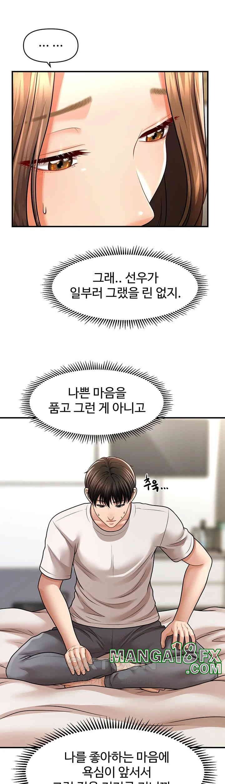 A Guide to Corrupting Them With Hypnosis Raw - Chapter 40 [photo 10] - MangaPorn