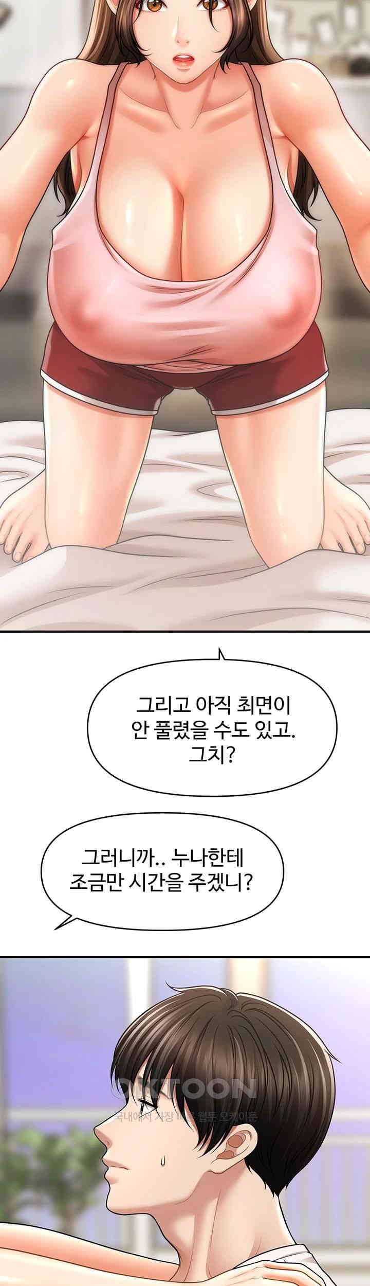 A Guide to Corrupting Them With Hypnosis Raw - Chapter 40 [photo 13] - MangaPorn
