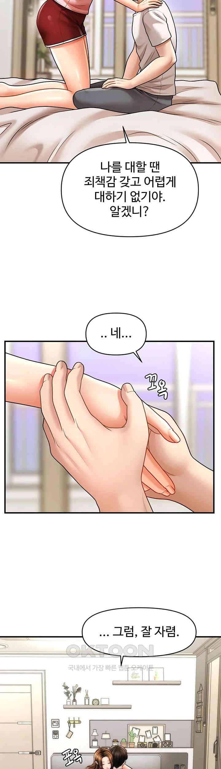 A Guide to Corrupting Them With Hypnosis Raw - Chapter 40 [photo 15] - MangaPorn