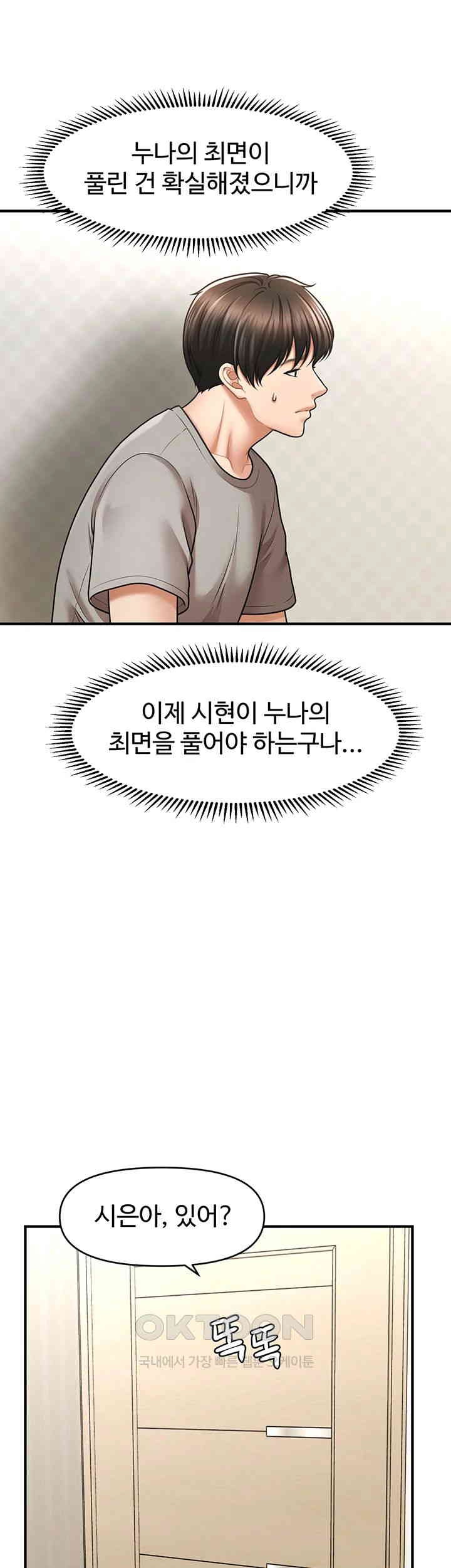 A Guide to Corrupting Them With Hypnosis Raw - Chapter 40 [photo 18] - MangaPorn