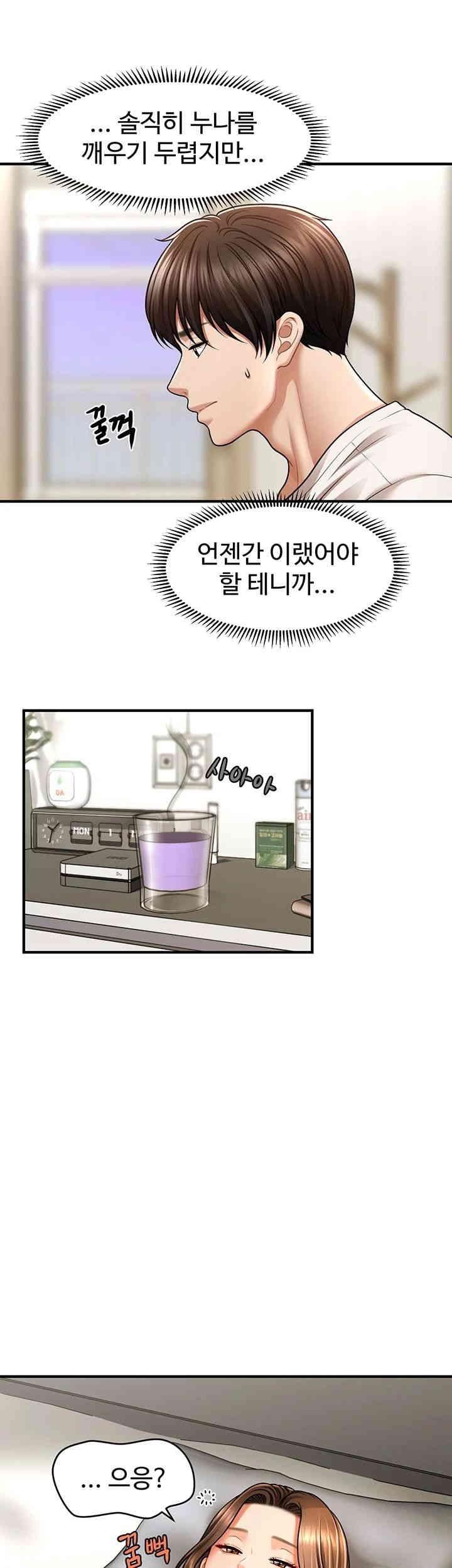 A Guide to Corrupting Them With Hypnosis Raw - Chapter 40 [photo 2] - MangaPorn