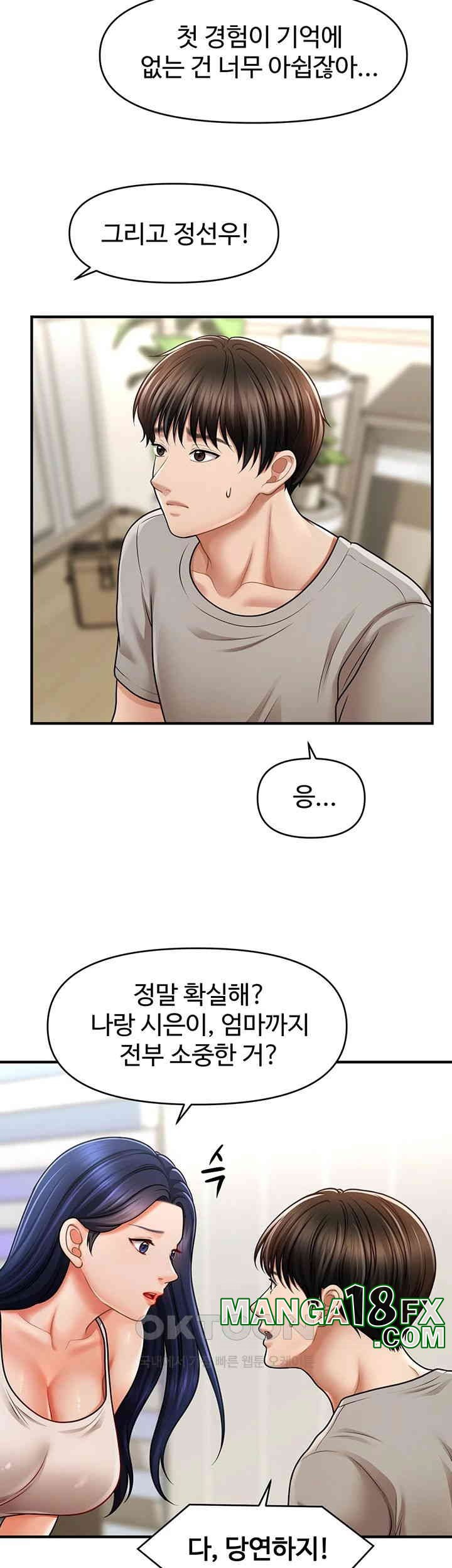 A Guide to Corrupting Them With Hypnosis Raw - Chapter 40 [photo 26] - MangaPorn