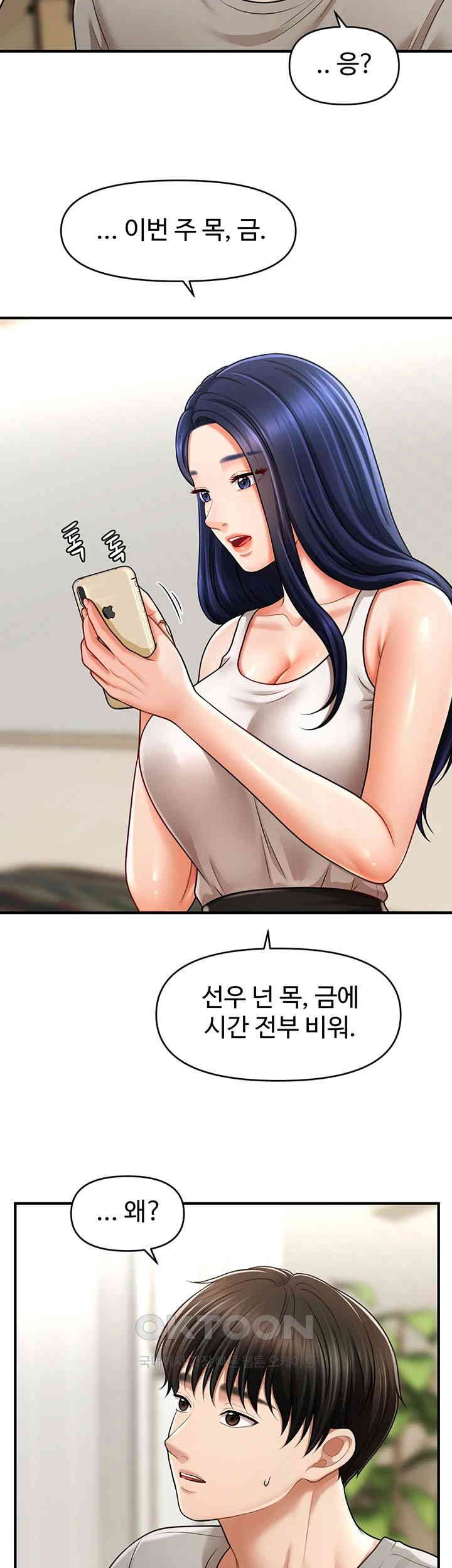 A Guide to Corrupting Them With Hypnosis Raw - Chapter 40 [photo 29] - MangaPorn