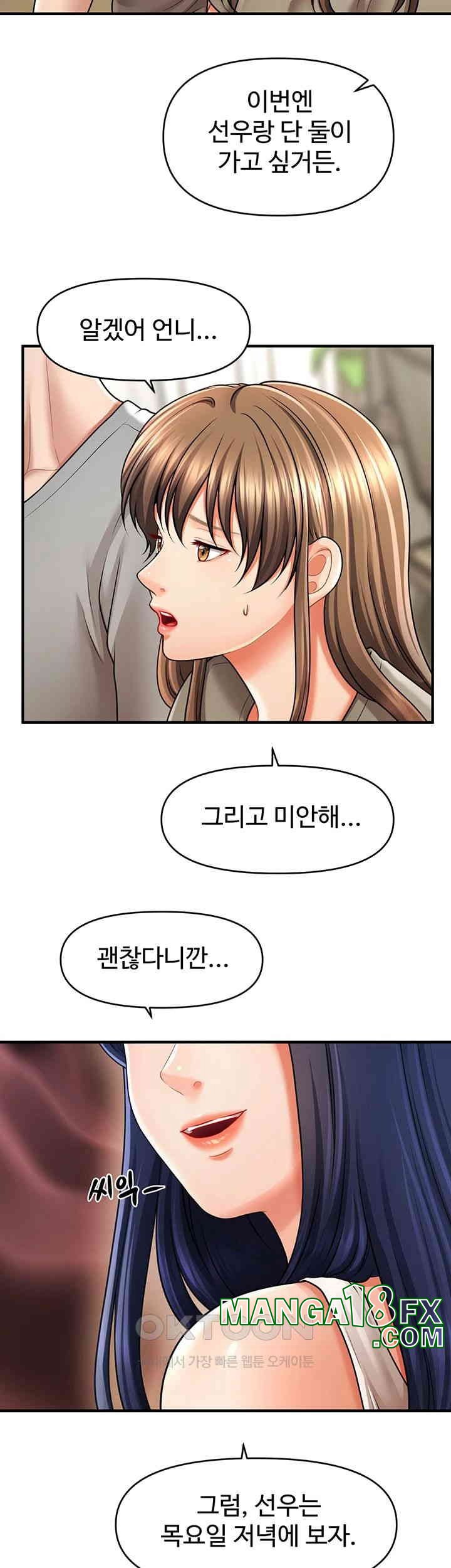 A Guide to Corrupting Them With Hypnosis Raw - Chapter 40 [photo 31] - MangaPorn