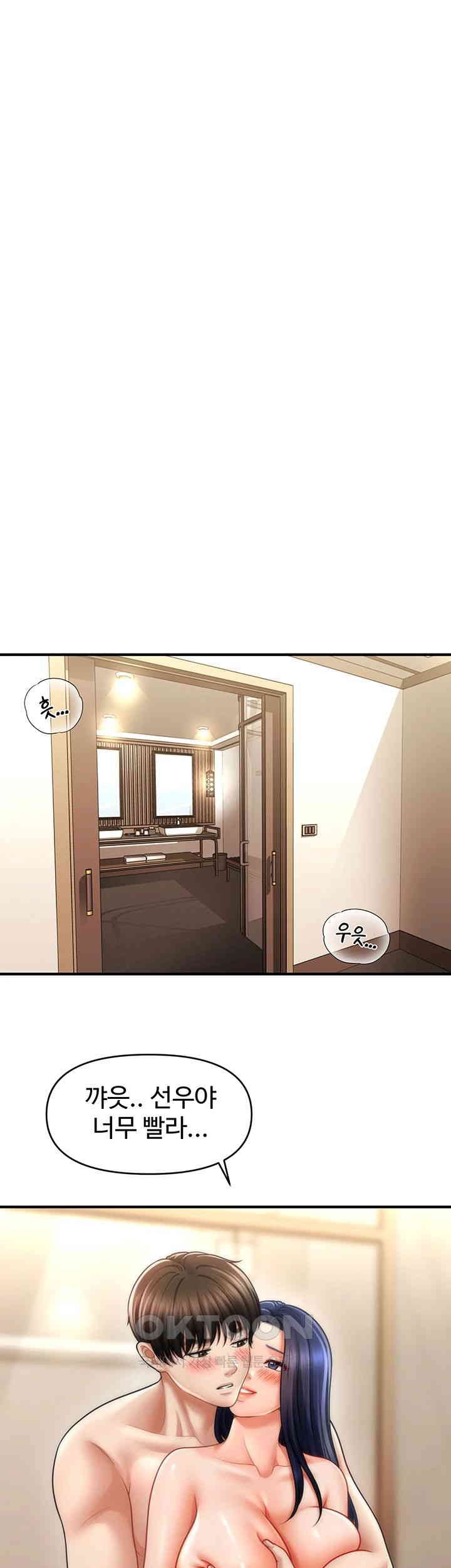 A Guide to Corrupting Them With Hypnosis Raw - Chapter 40 [photo 36] - MangaPorn